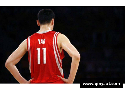 姚明在NBA火箭的历史贡献与影响：一位中国巨人的全球篮球传奇
